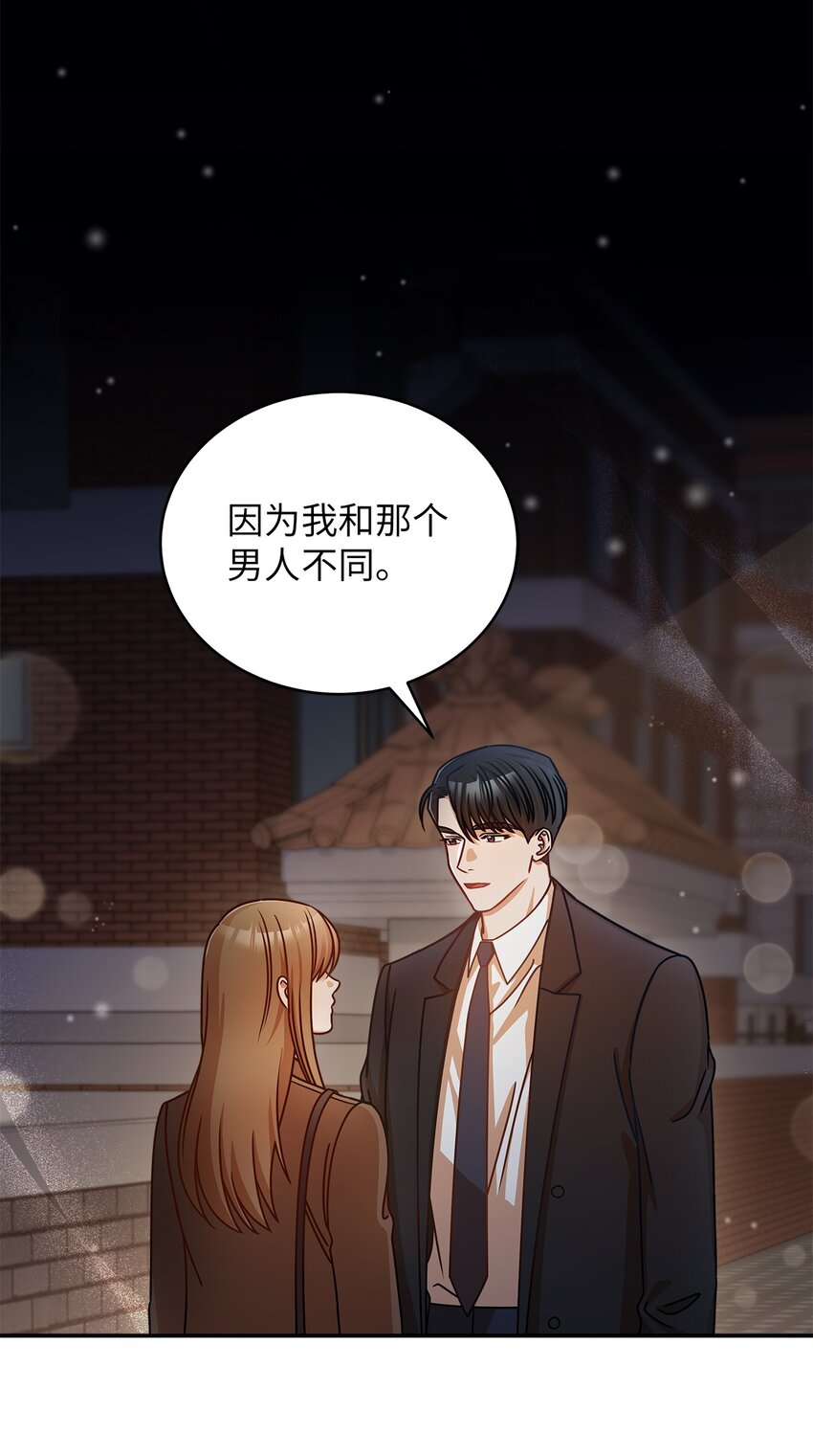 《明目张胆的办公室恋情》17 晦气的情侣 第1页