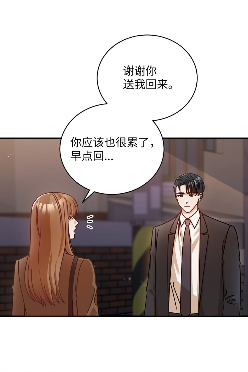 《明目张胆的办公室恋情》17 晦气的情侣 第32页
