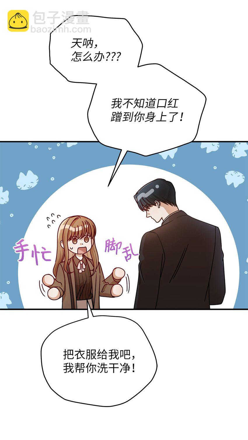 《明目张胆的办公室恋情》17 晦气的情侣 第34页