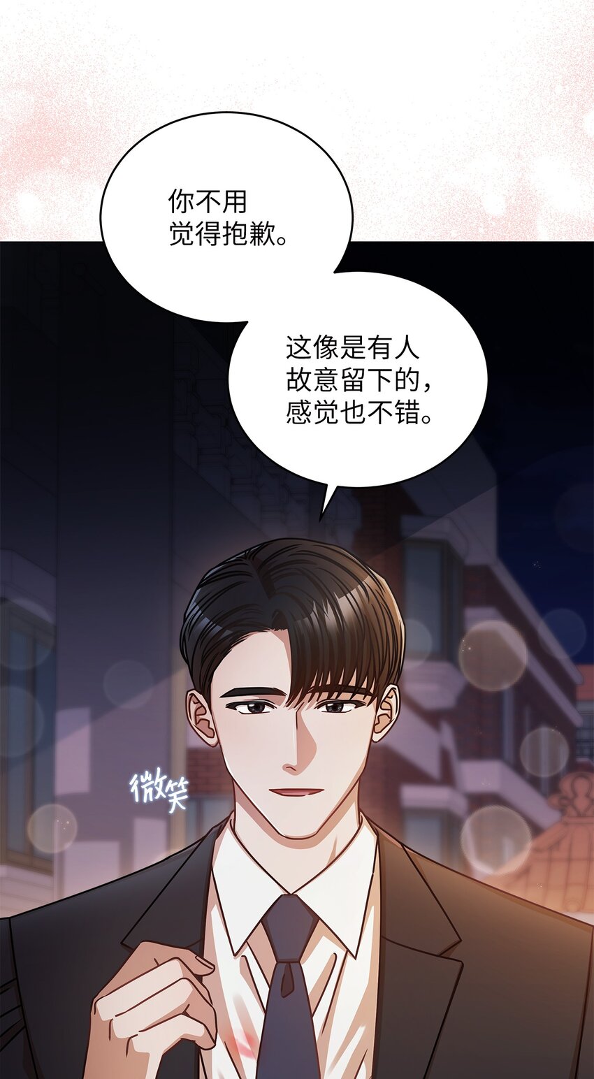 《明目张胆的办公室恋情》17 晦气的情侣 第36页