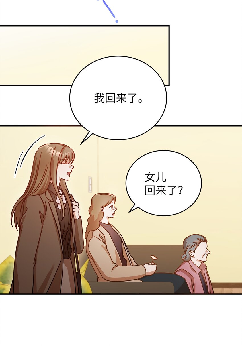 《明目张胆的办公室恋情》17 晦气的情侣 第40页