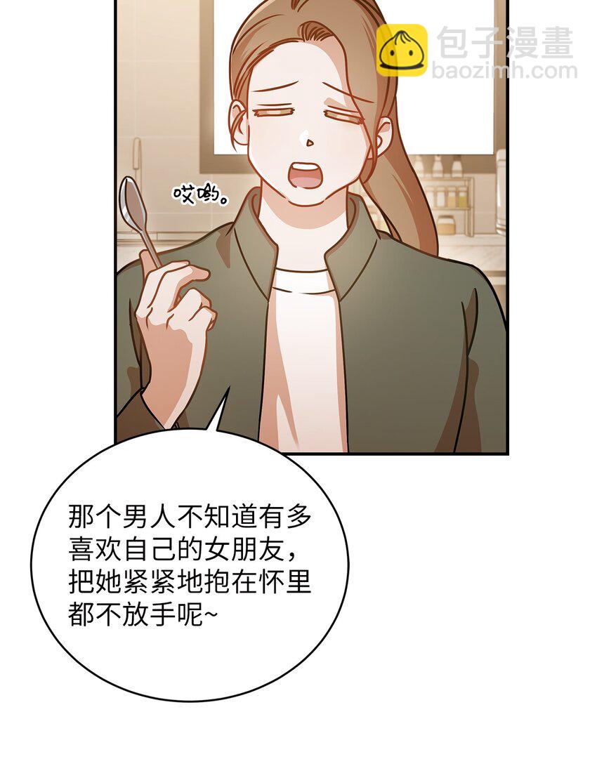 《明目张胆的办公室恋情》17 晦气的情侣 第44页