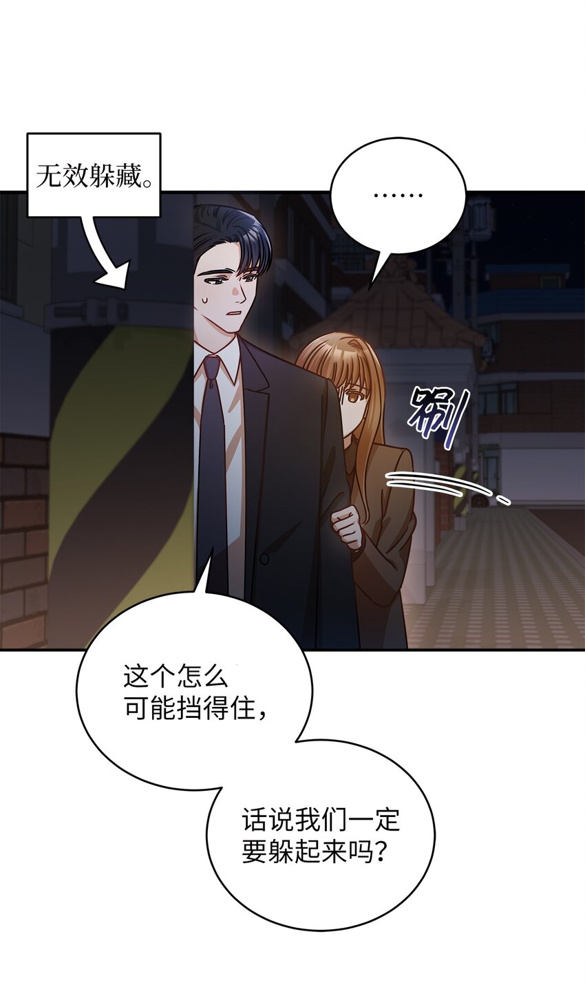 《明目张胆的办公室恋情》17 晦气的情侣 第6页