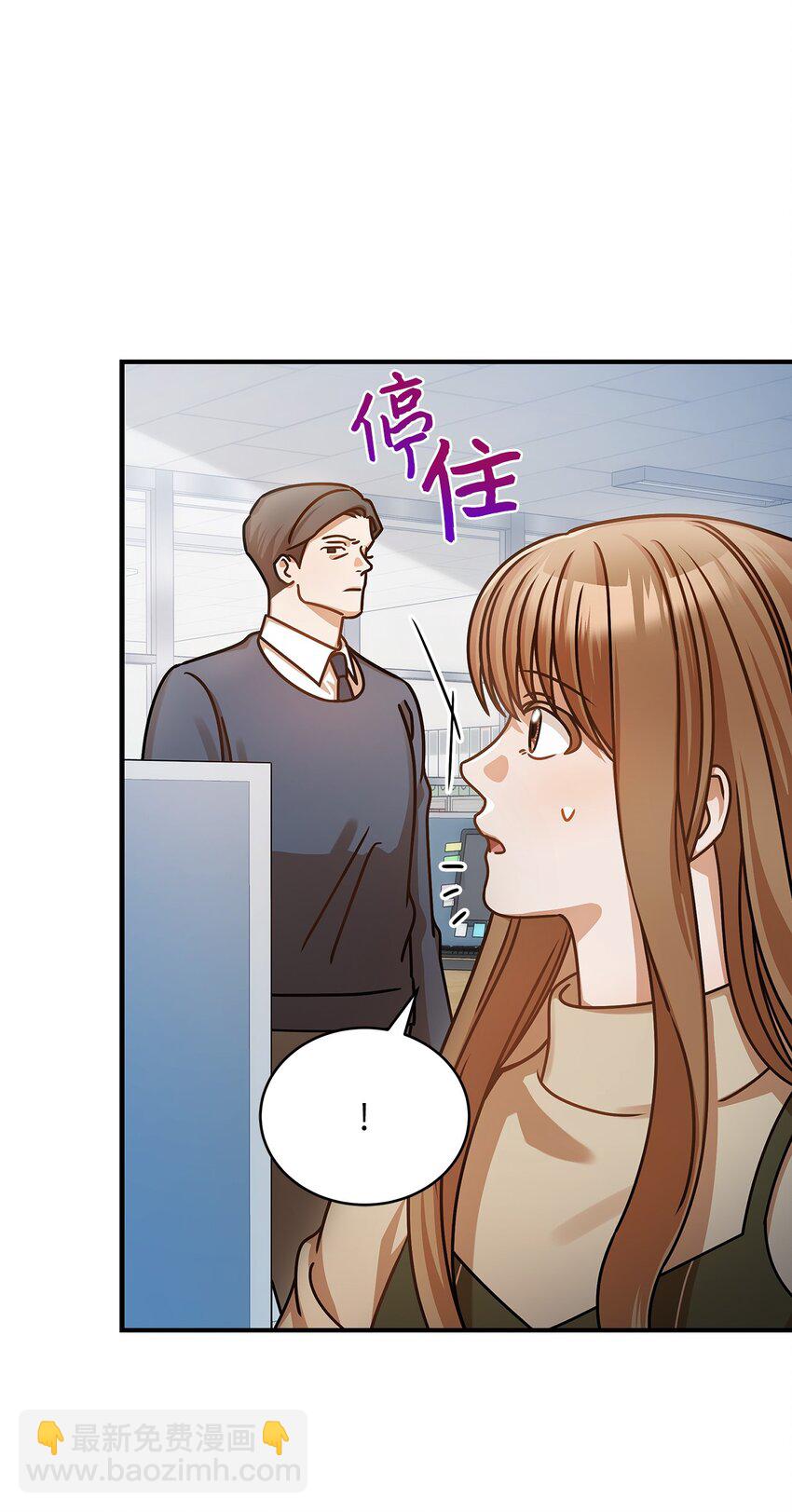 《明目张胆的办公室恋情》19 吵架 第11页