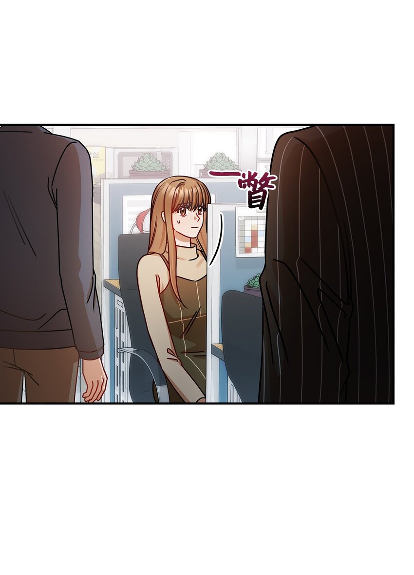 《明目张胆的办公室恋情》19 吵架 第19页