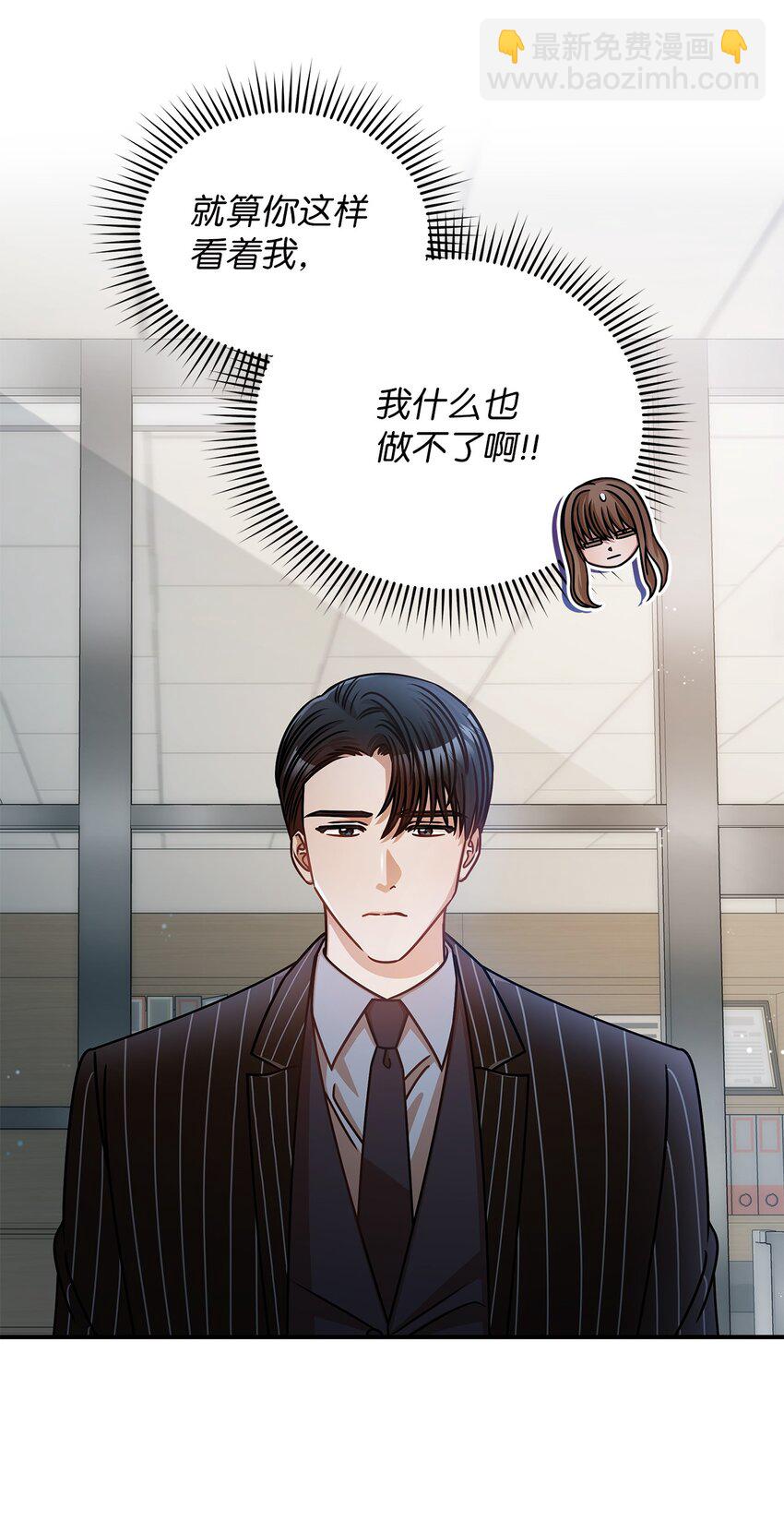 《明目张胆的办公室恋情》19 吵架 第20页