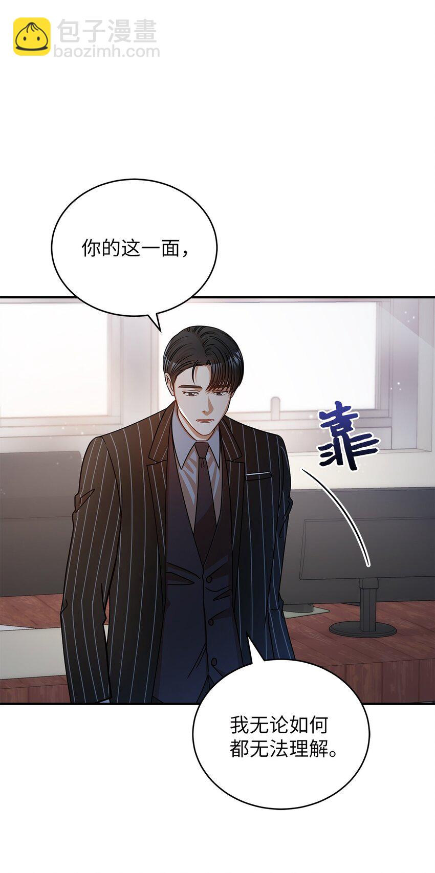 《明目张胆的办公室恋情》19 吵架 第38页