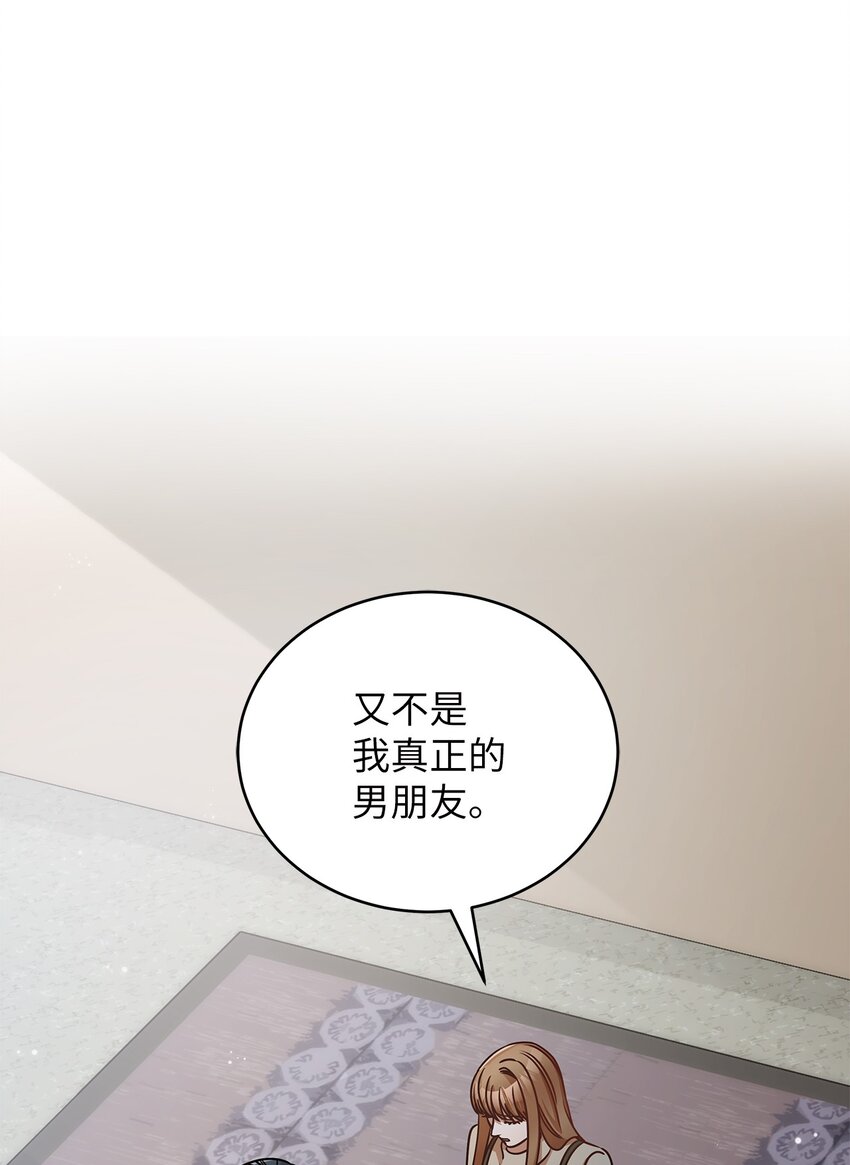 《明目张胆的办公室恋情》19 吵架 第50页
