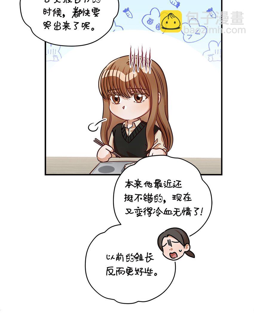 《明目张胆的办公室恋情》20 两个男人 第12页