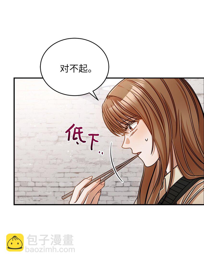 《明目张胆的办公室恋情》20 两个男人 第14页
