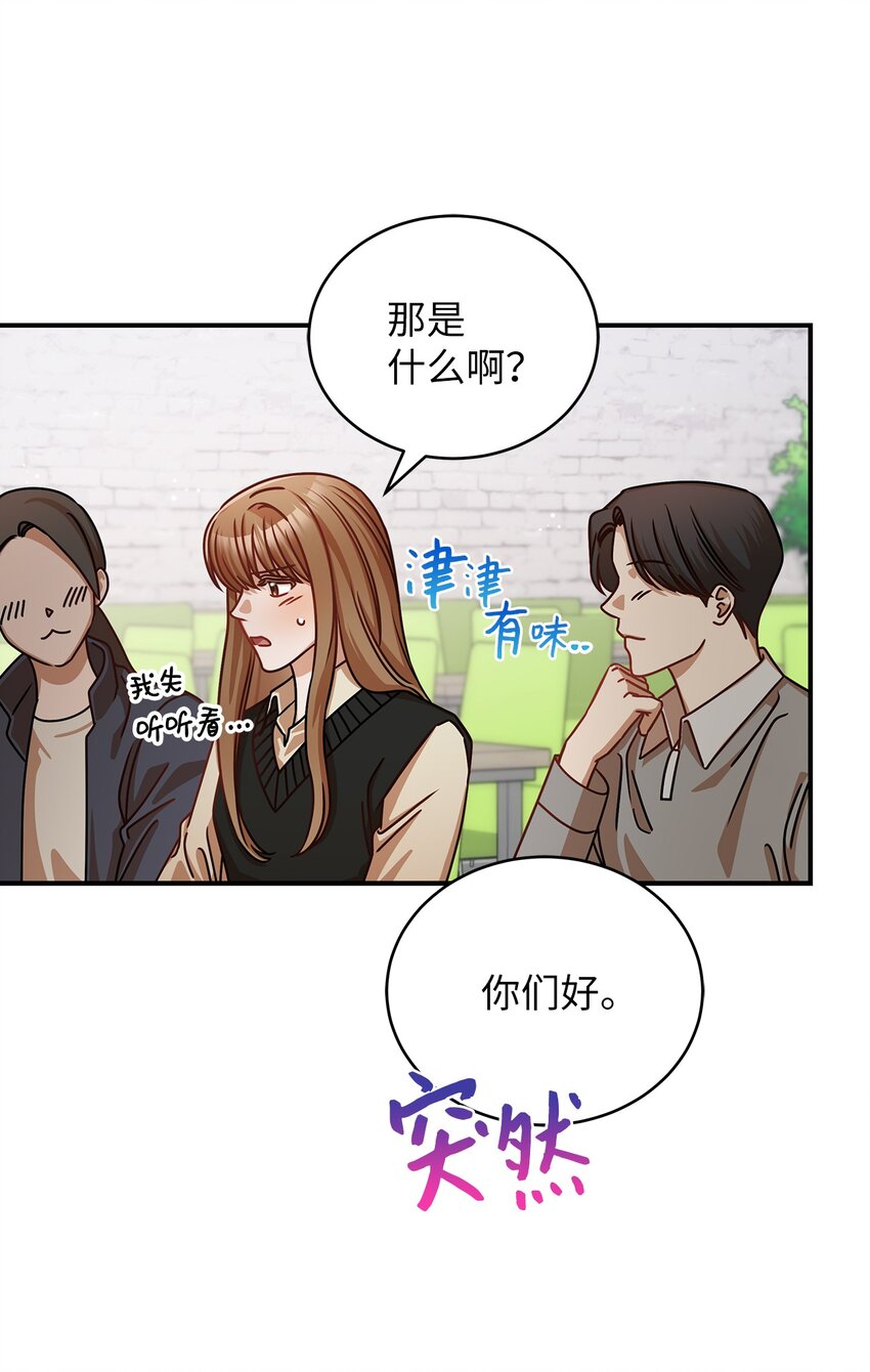 《明目张胆的办公室恋情》20 两个男人 第19页
