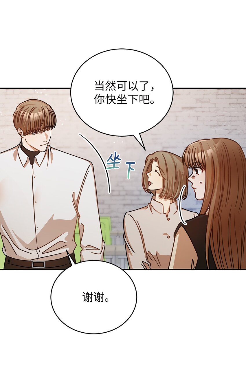 《明目张胆的办公室恋情》20 两个男人 第22页