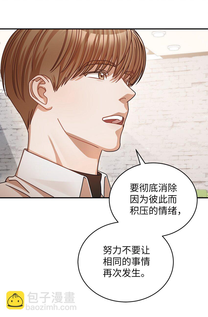 《明目张胆的办公室恋情》20 两个男人 第28页
