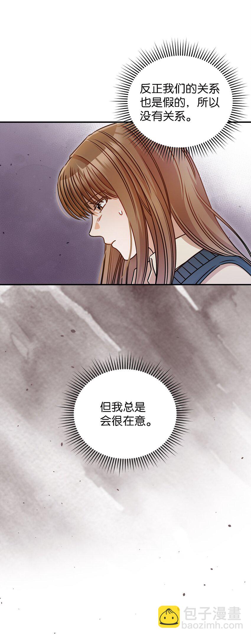 《明目张胆的办公室恋情》20 两个男人 第35页