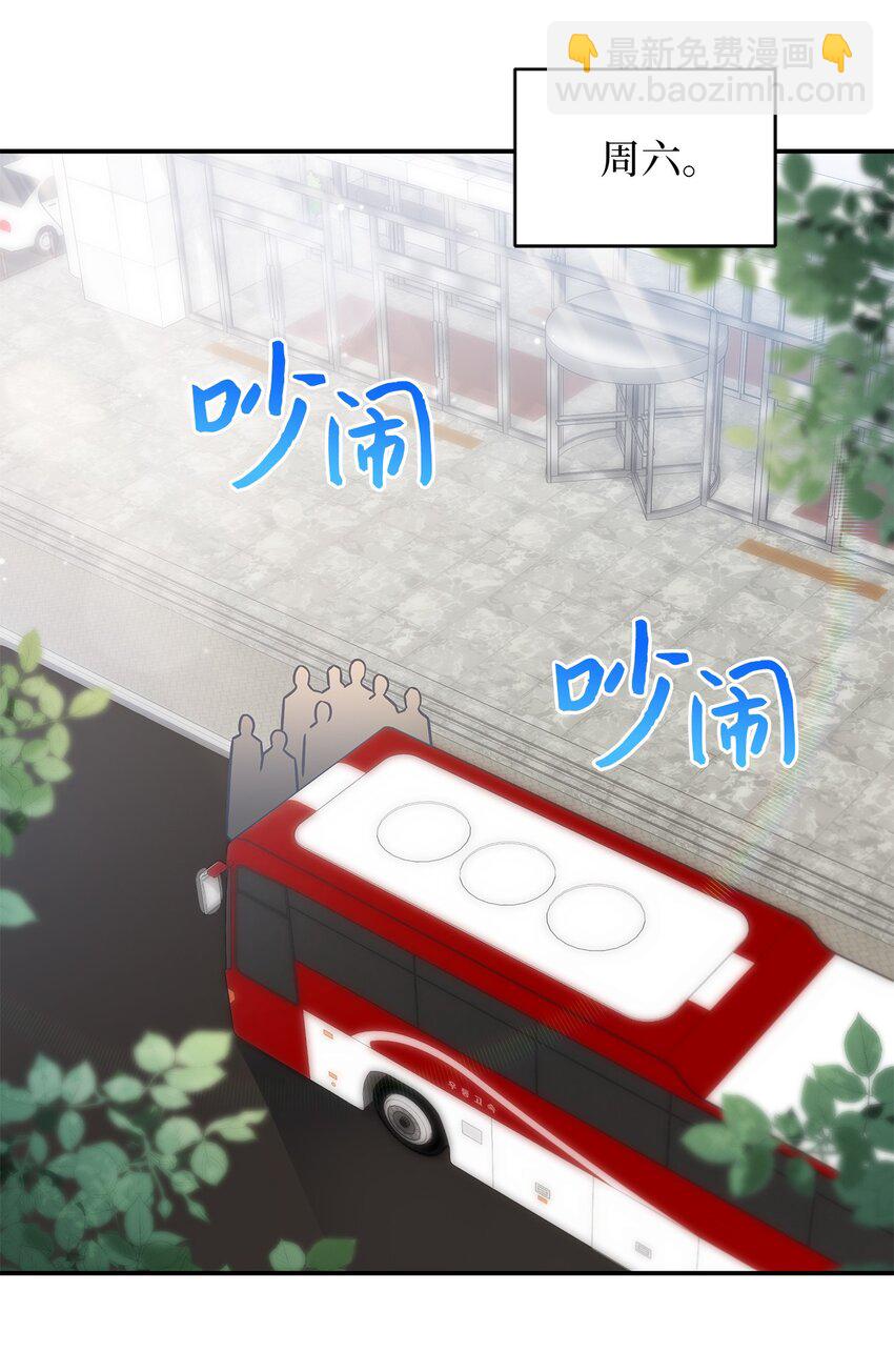 《明目张胆的办公室恋情》20 两个男人 第37页