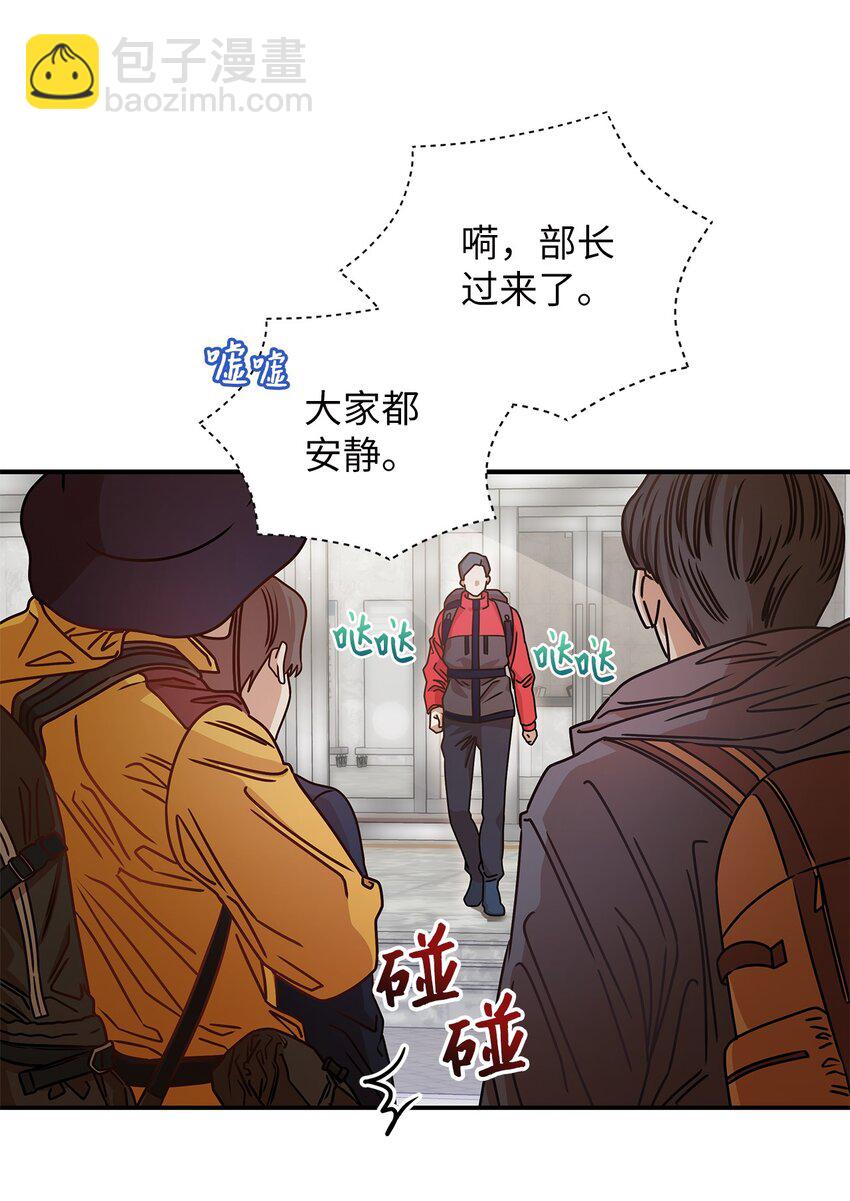 《明目张胆的办公室恋情》20 两个男人 第39页