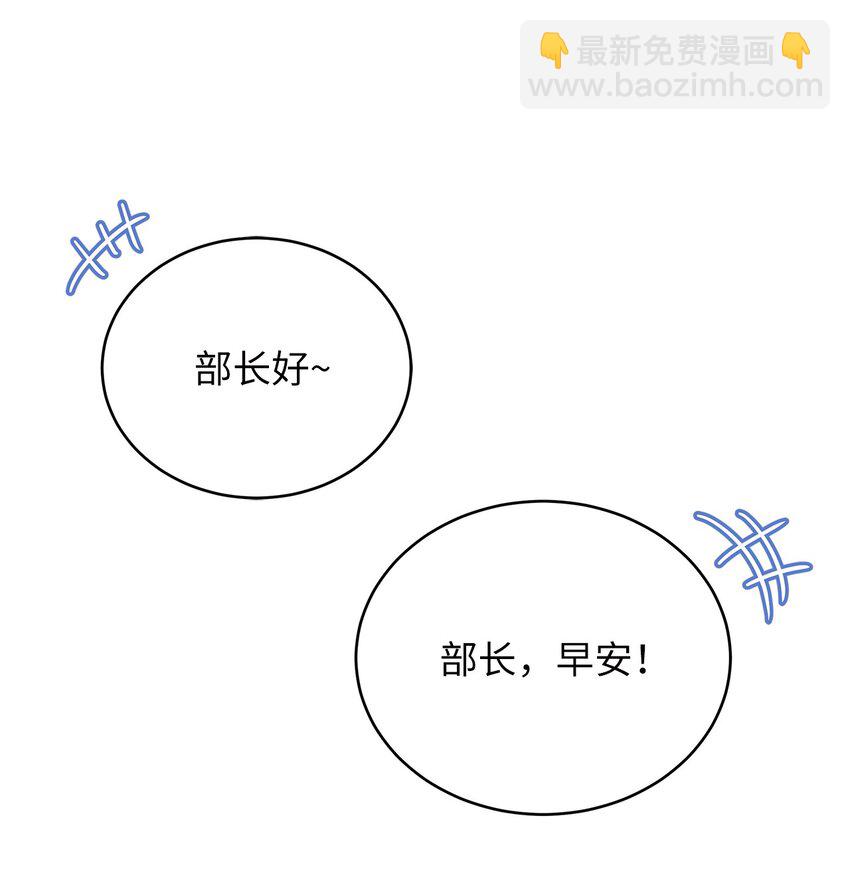 《明目张胆的办公室恋情》20 两个男人 第40页