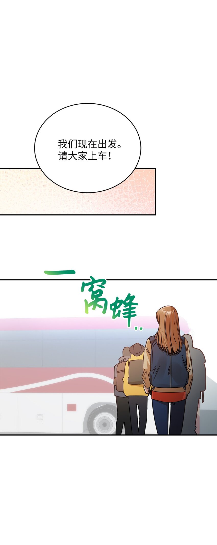 《明目张胆的办公室恋情》20 两个男人 第46页