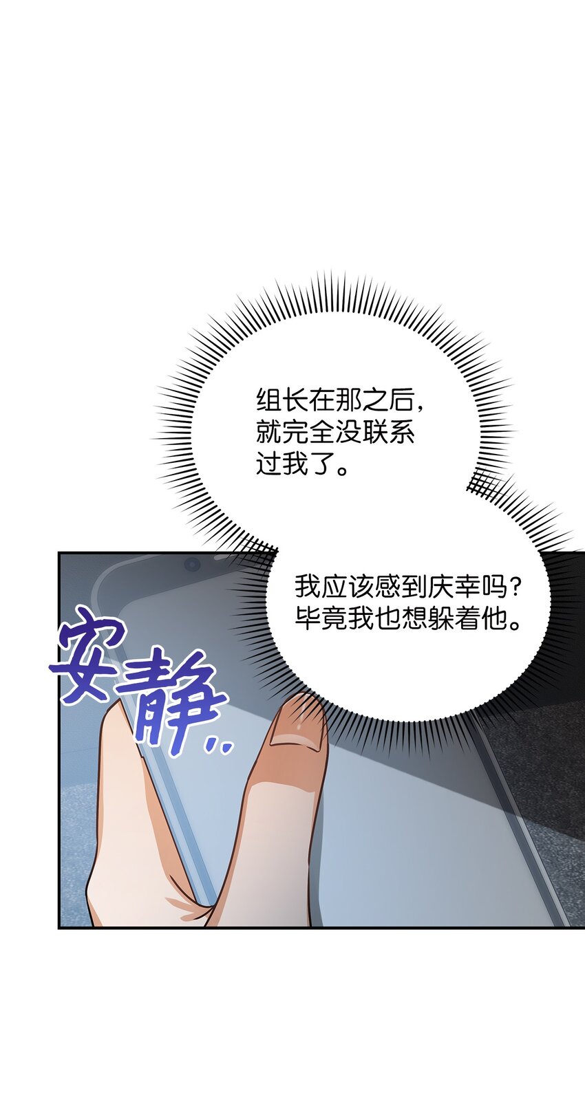 《明目张胆的办公室恋情》20 两个男人 第47页