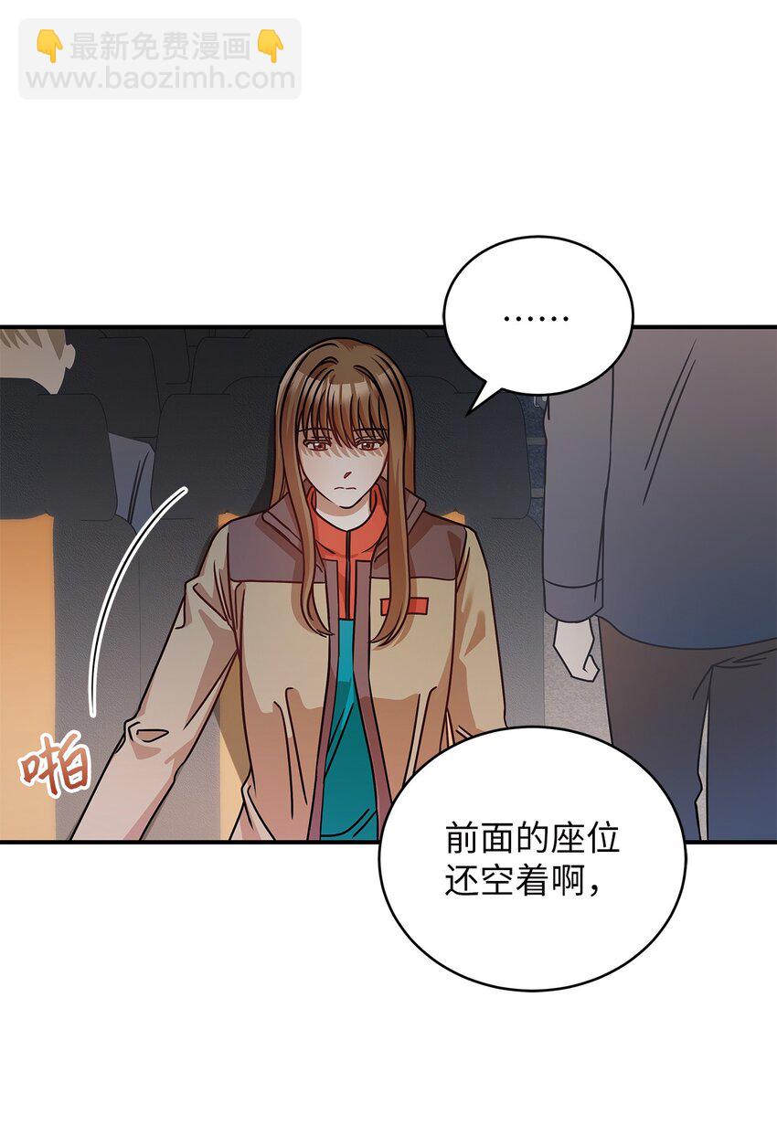 《明目张胆的办公室恋情》20 两个男人 第48页