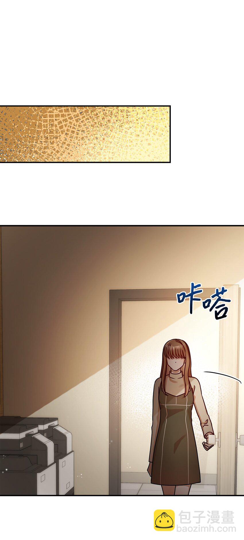 《明目张胆的办公室恋情》18 团建爬山 第12页