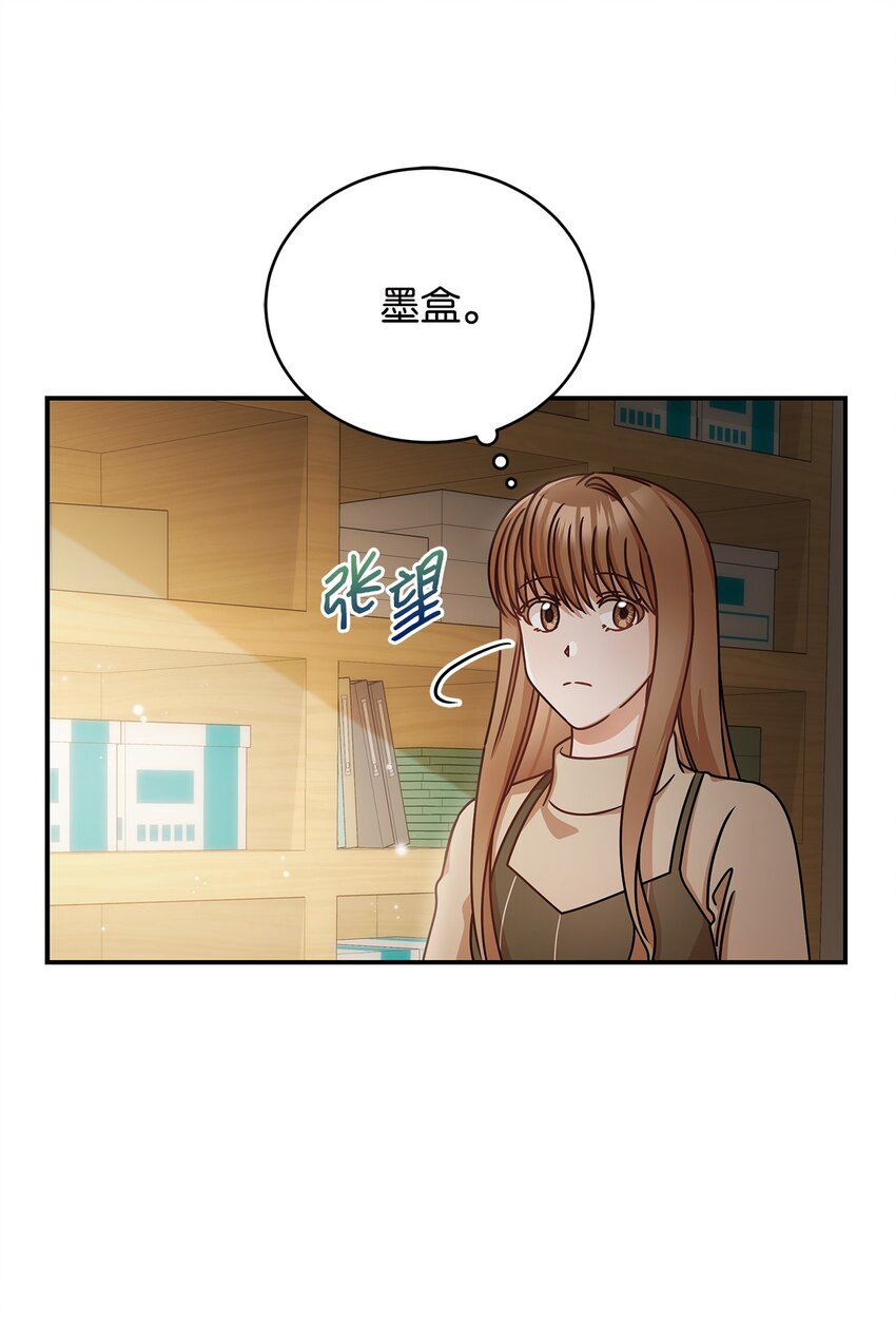 《明目张胆的办公室恋情》18 团建爬山 第13页