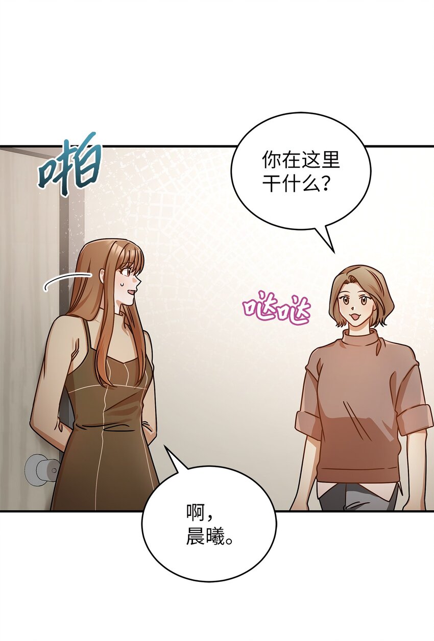 《明目张胆的办公室恋情》18 团建爬山 第27页