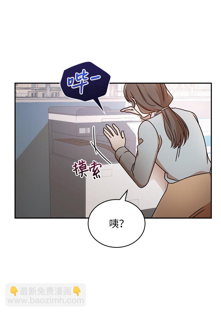 《明目张胆的办公室恋情》18 团建爬山 第2页