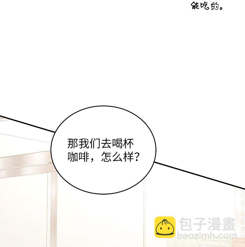 《明目张胆的办公室恋情》18 团建爬山 第30页