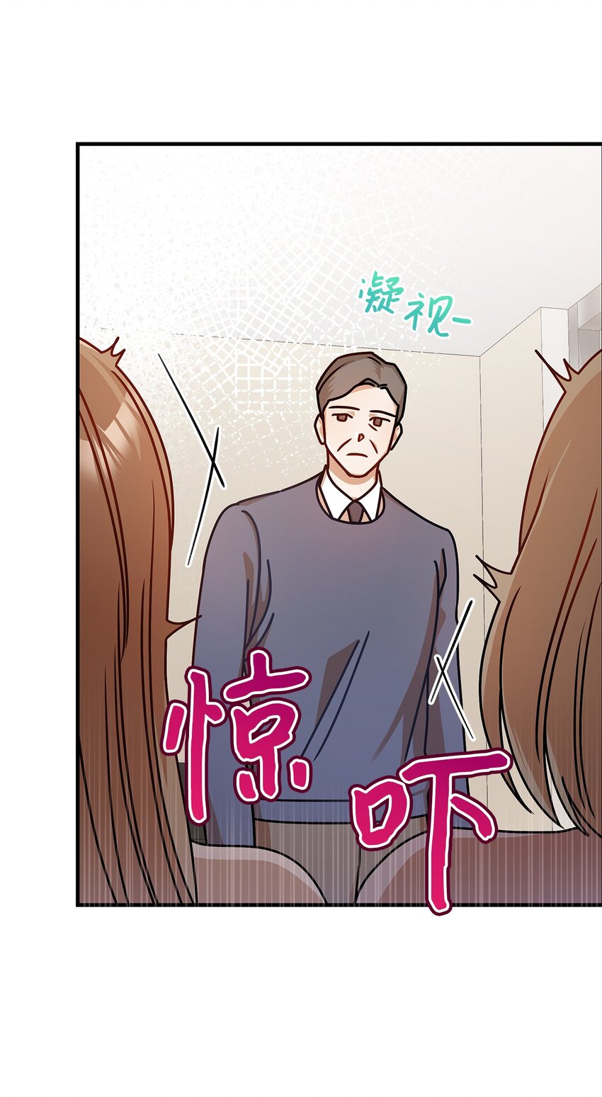 《明目张胆的办公室恋情》18 团建爬山 第41页