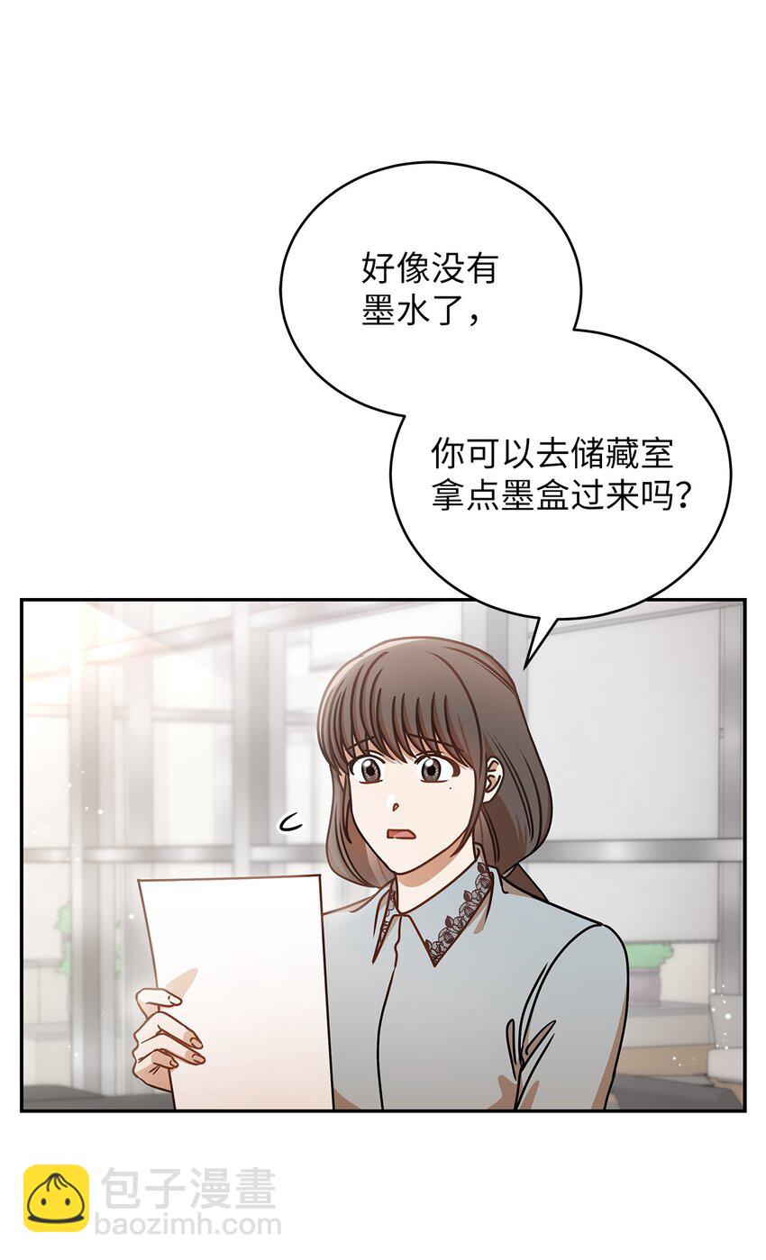 《明目张胆的办公室恋情》18 团建爬山 第4页