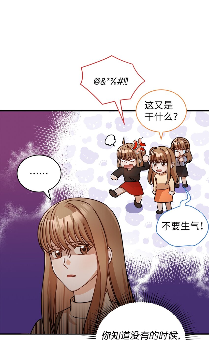 《明目张胆的办公室恋情》18 团建爬山 第9页