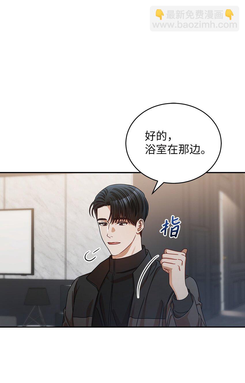 《明目张胆的办公室恋情》24 你是我的命运 第12页