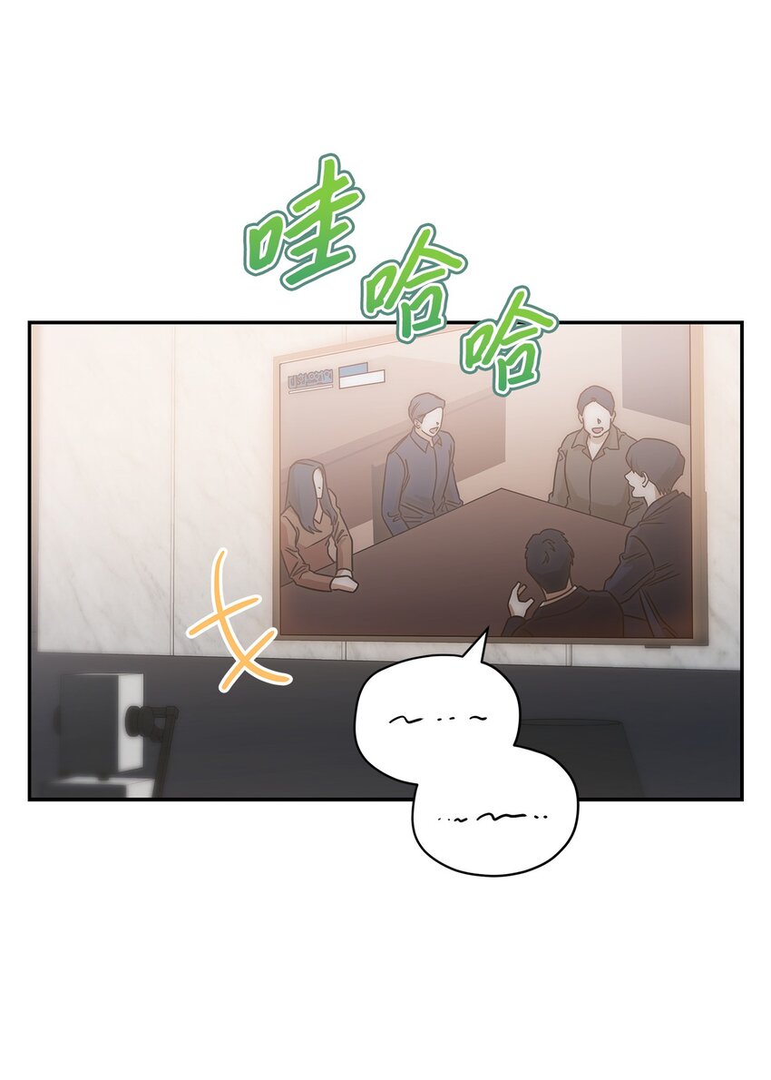 《明目张胆的办公室恋情》24 你是我的命运 第14页
