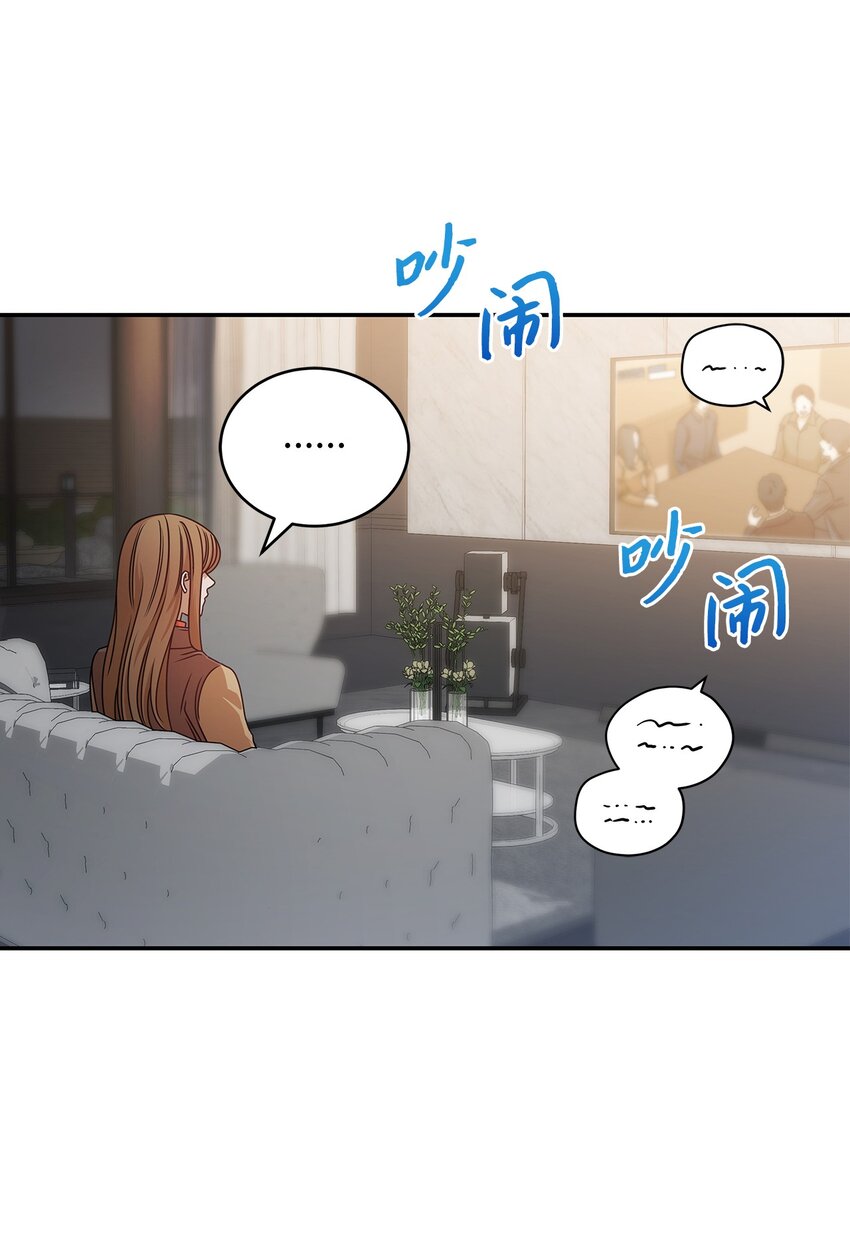 《明目张胆的办公室恋情》24 你是我的命运 第15页