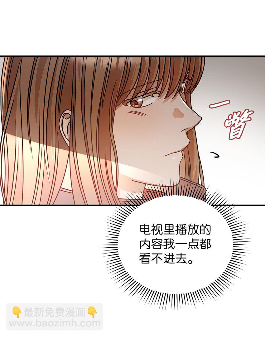 《明目张胆的办公室恋情》24 你是我的命运 第16页