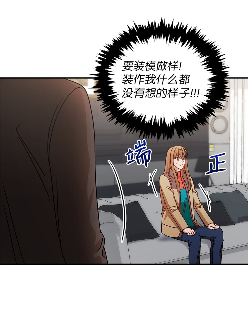《明目张胆的办公室恋情》24 你是我的命运 第20页