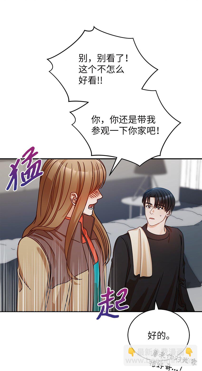 《明目张胆的办公室恋情》24 你是我的命运 第24页