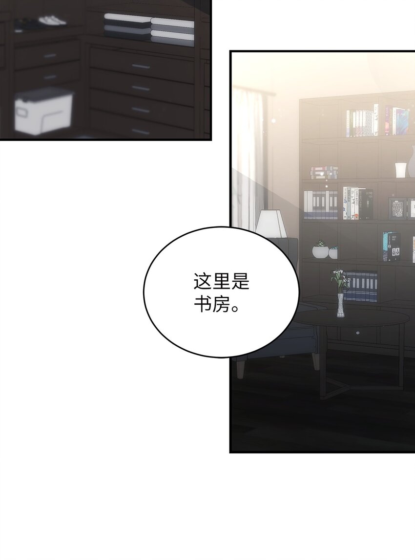 《明目张胆的办公室恋情》24 你是我的命运 第26页