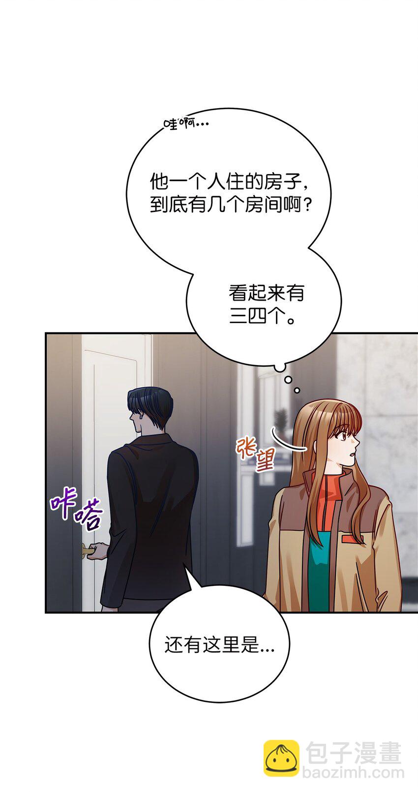 《明目张胆的办公室恋情》24 你是我的命运 第27页