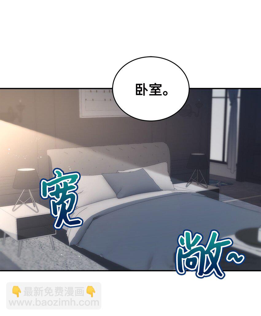 《明目张胆的办公室恋情》24 你是我的命运 第28页