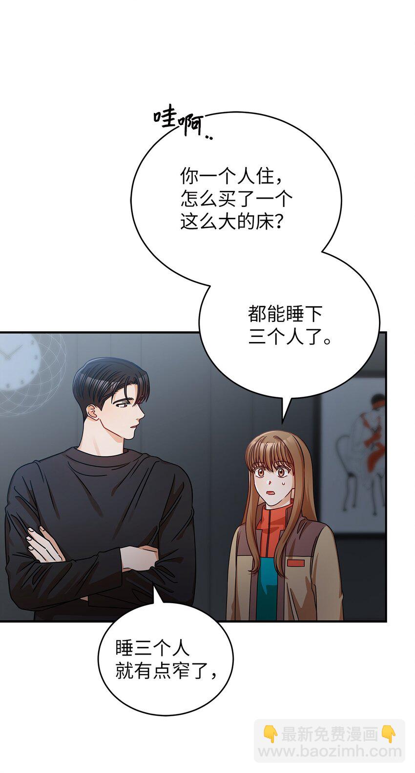 《明目张胆的办公室恋情》24 你是我的命运 第29页