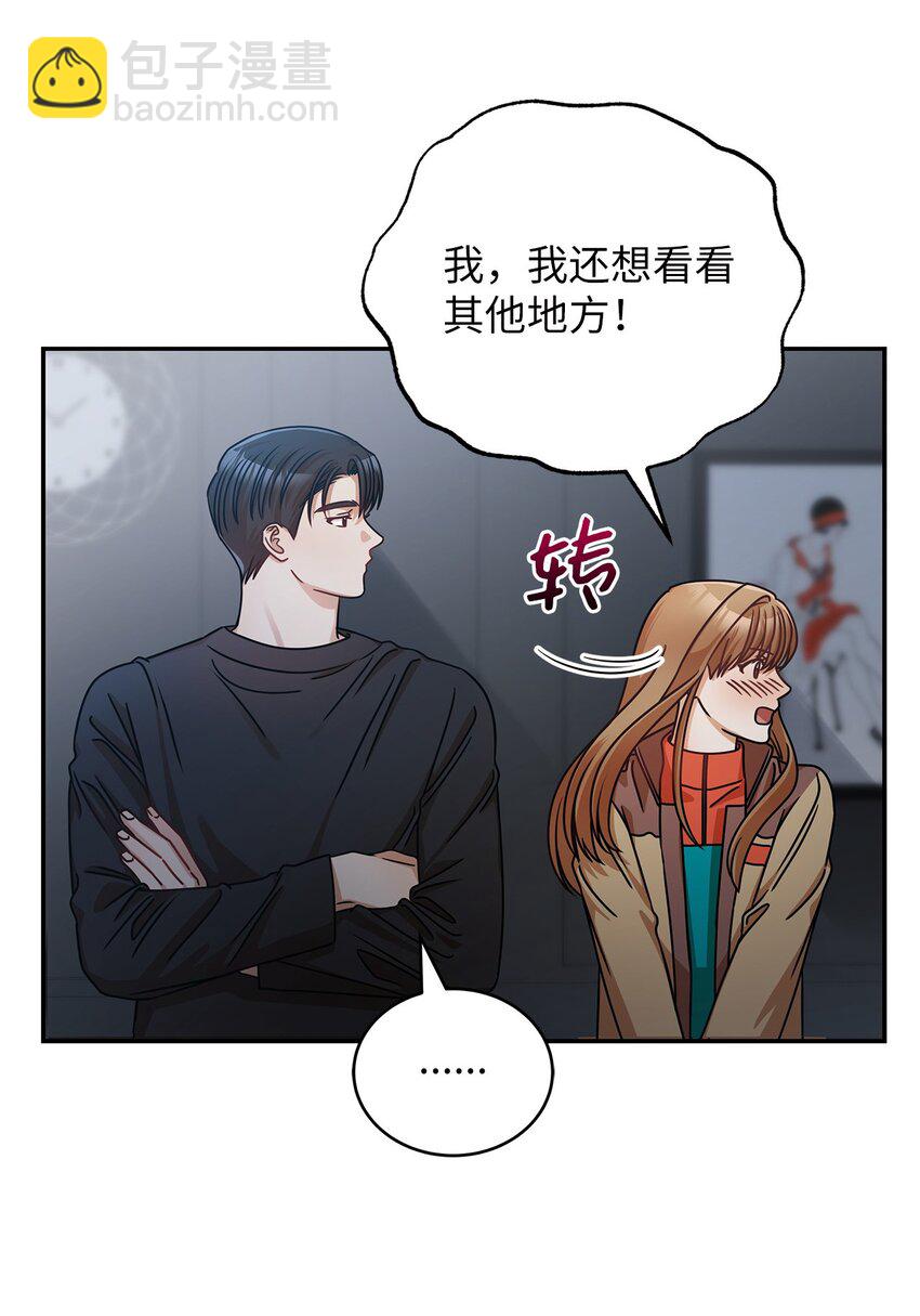 《明目张胆的办公室恋情》24 你是我的命运 第32页
