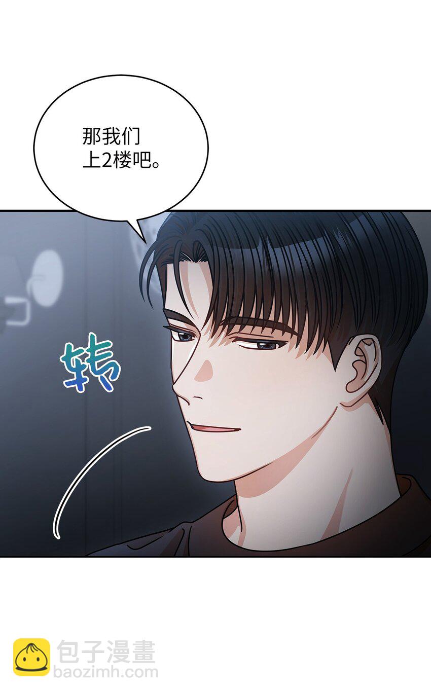 《明目张胆的办公室恋情》24 你是我的命运 第33页