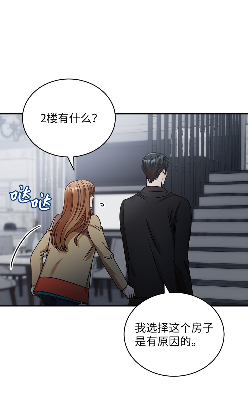 《明目张胆的办公室恋情》24 你是我的命运 第34页