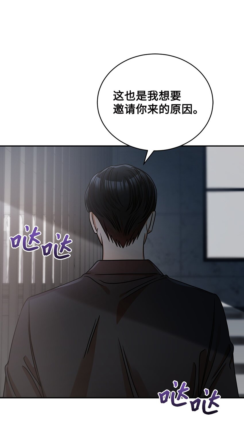 《明目张胆的办公室恋情》24 你是我的命运 第35页
