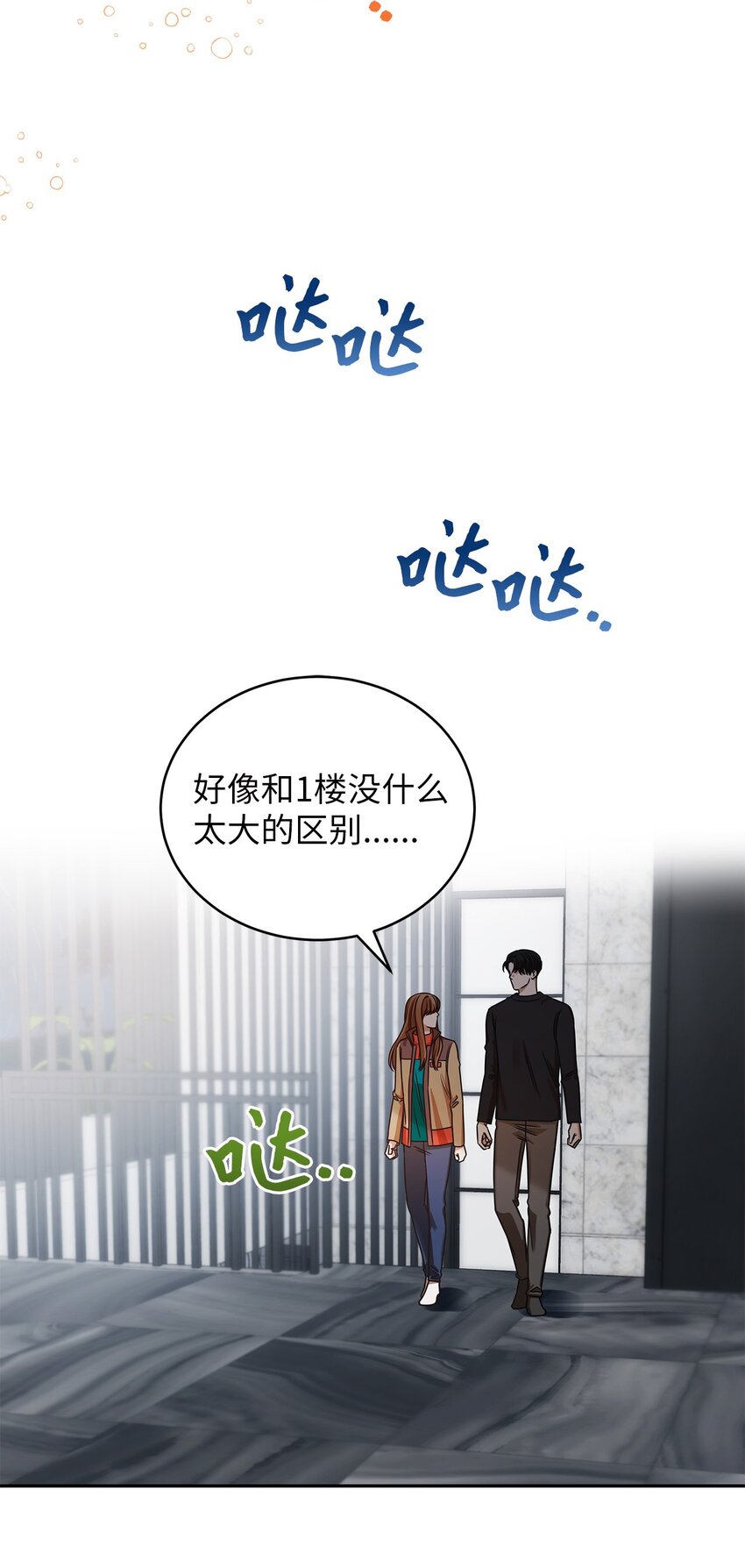 《明目张胆的办公室恋情》24 你是我的命运 第37页