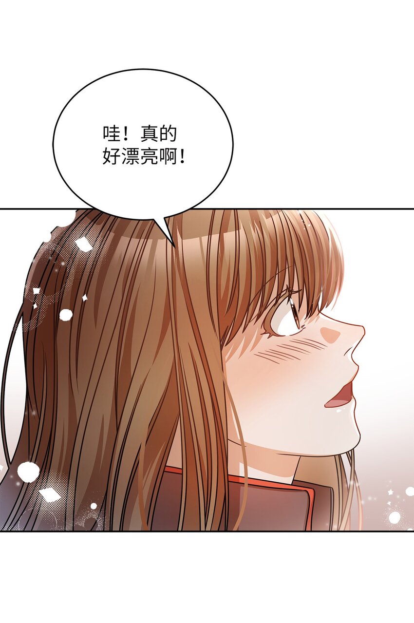 《明目张胆的办公室恋情》24 你是我的命运 第43页