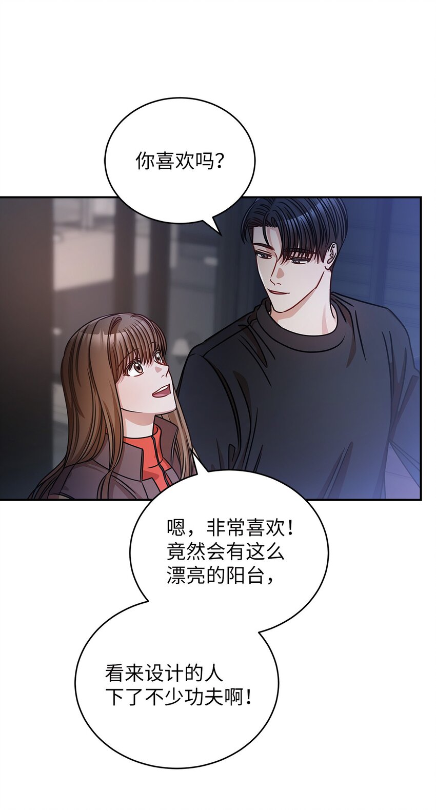 《明目张胆的办公室恋情》24 你是我的命运 第44页