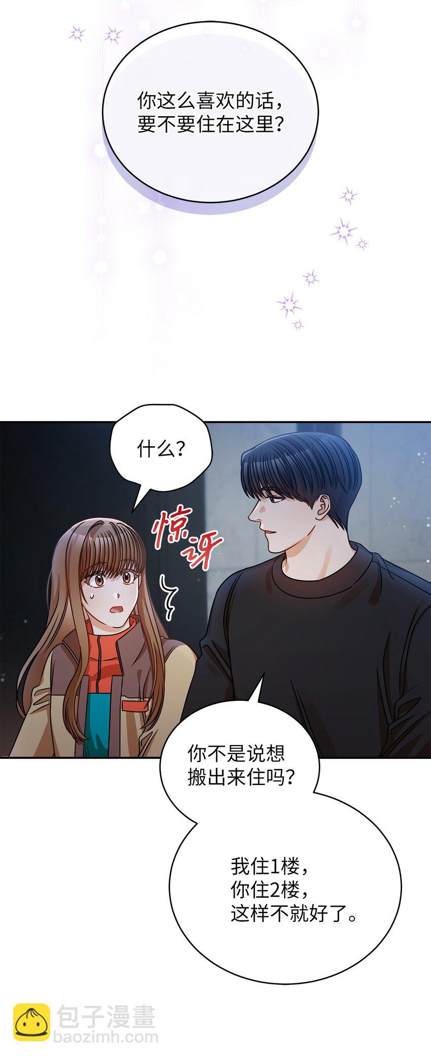 《明目张胆的办公室恋情》24 你是我的命运 第46页